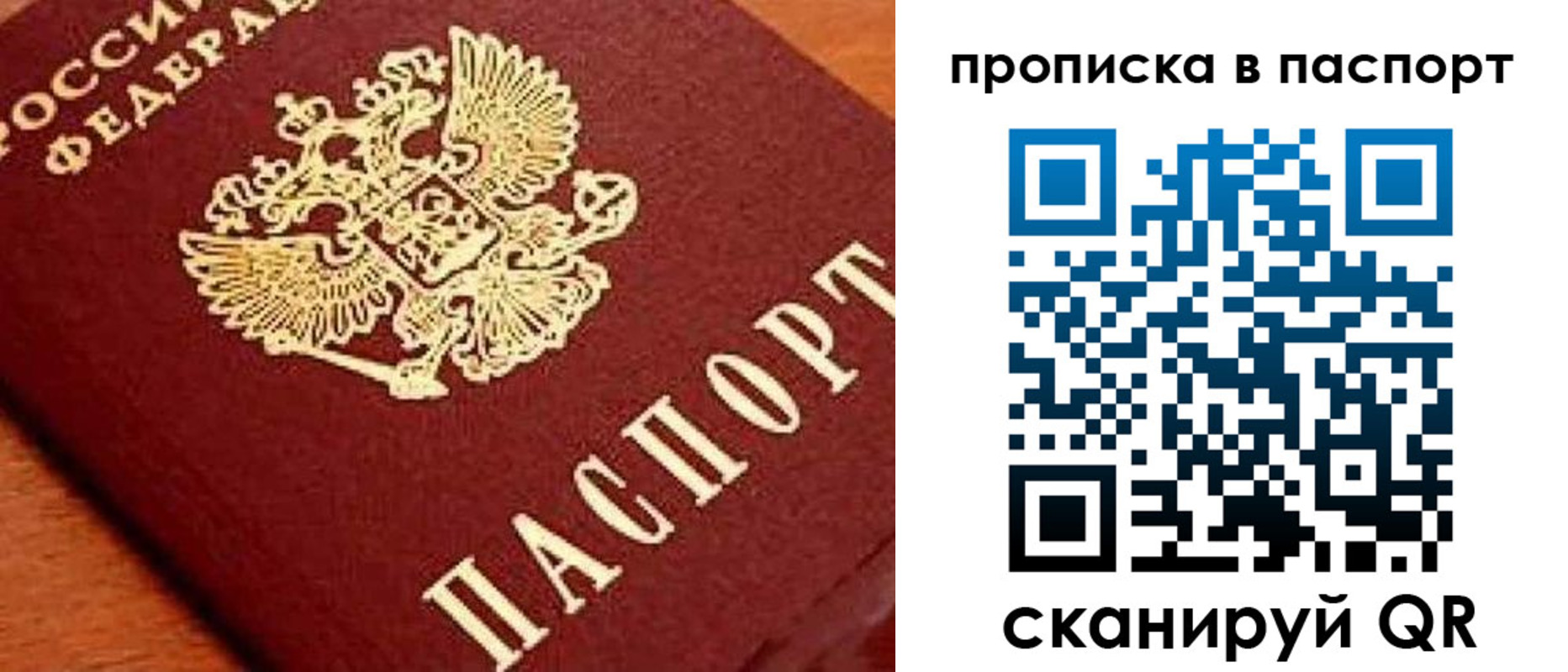 прописка для военкомата в Октябрьском