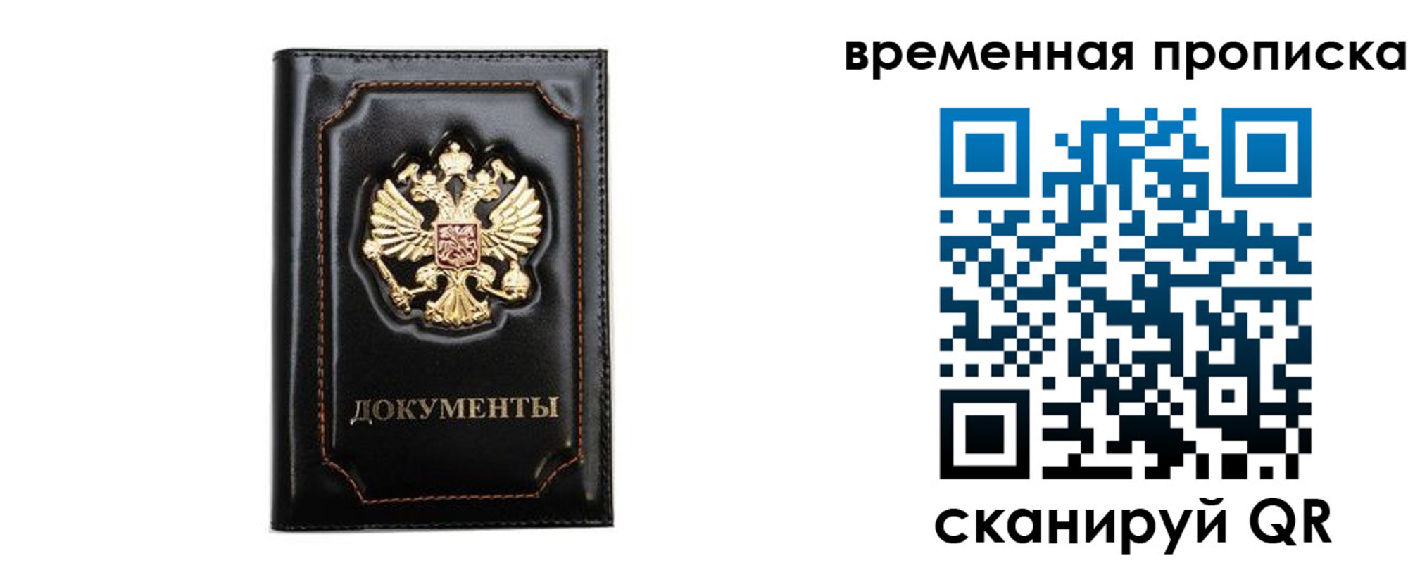 временная регистрация поиск в Октябрьском