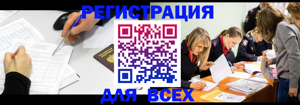 миграционный учет в Октябрьском