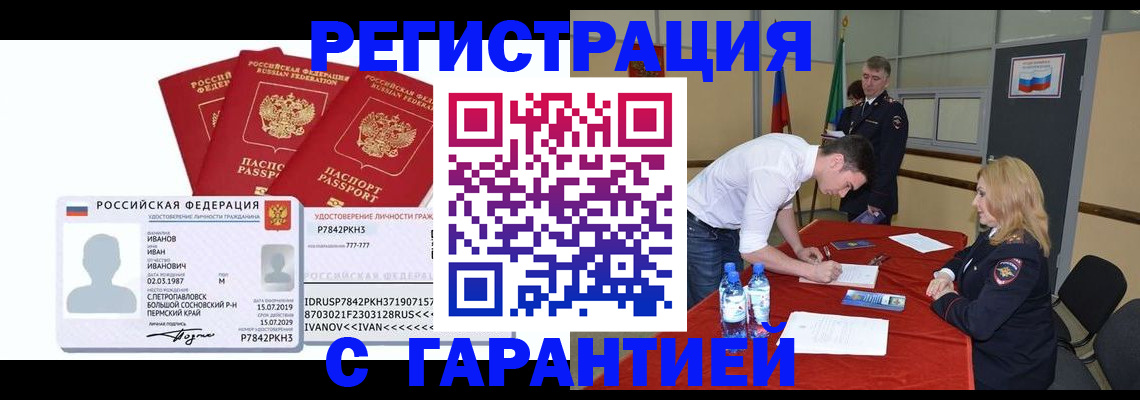 прописка в квартире в Октябрьском