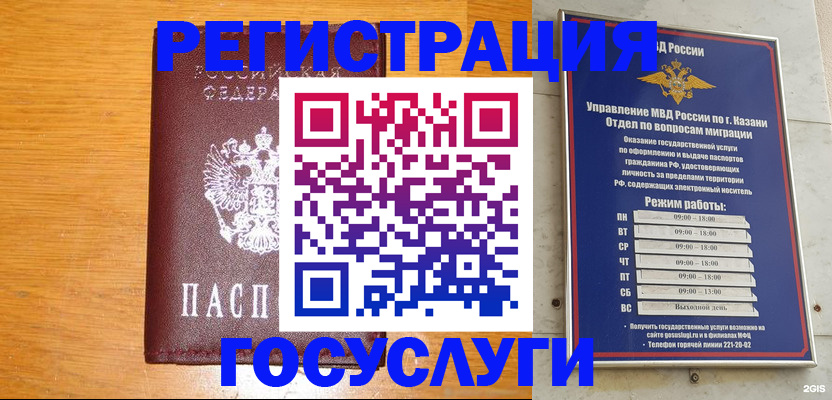 прописка ребенка в Октябрьском