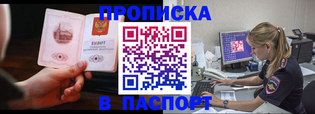 пропишу в квартире в Октябрьском