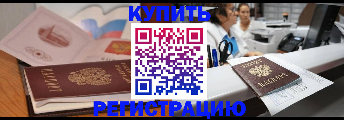 временная регистрация собственник в Октябрьском