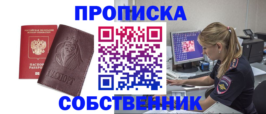 пропишу в квартире в Октябрьском