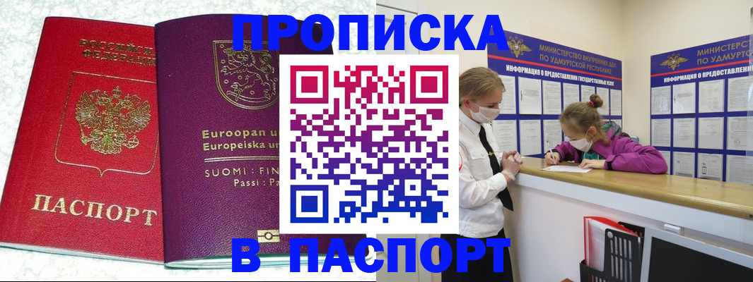 временная регистрация недорого в Октябрьском